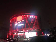 -玩乐大师·奥斯卡(济南店)