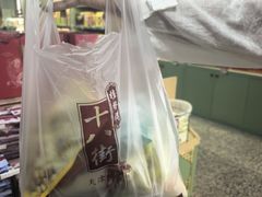 -桂发祥十八街麻花(和平路店)