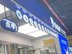 -煲珠公·老红糖珍珠奶茶(长宁龙之梦店)
