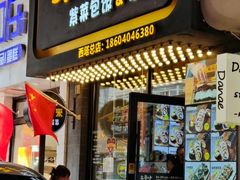 -传闻来紫菜包饭·打糕(西塔韩百店)