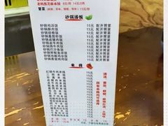 -老妈火锅粉(幸福路步行街店)