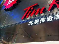 门面-Tims天好咖啡(河西万象城店)