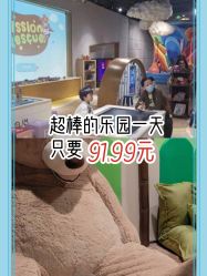 -绿野星空儿童乐园