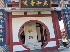 -北京雁栖湖国际会展中心