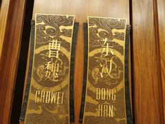 -希尔顿酒店-豫园中餐厅