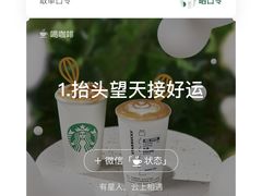 -星巴克(成都天府机场2店)