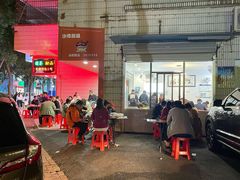 -沙湾甜品(升平街店)