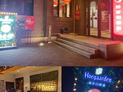 -陆壹捌餐厅(五大道店)