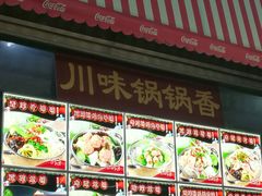 -哈工大一校区食堂