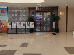 -大桶大足浴(山钢和润荟店)