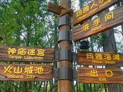 -武汉玛雅海滩水公园