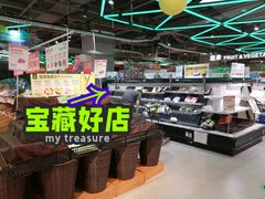 -盒马鲜生(莱蒙都会店)
