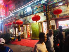 -京味小馆老北京炸酱面