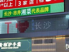 -黄兴南路步行商业街