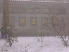 -东天目山风景区