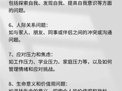 -上海嘉宁·心理咨询中心