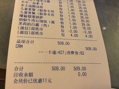 账单-西餐厅(南通文化宫店)