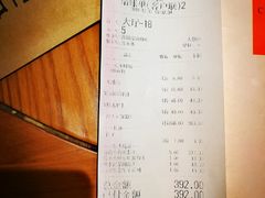 账单-清真·老门框爆肚涮肉·中华老字号(丰管路店)