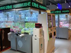 -幻物社(万象天地店)