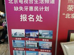 -劲松口腔医院(蓝色港湾院)