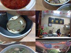 -毅祥斋老孙家泡馍(西羊市店)