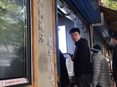 -马光荣肉丸糊辣汤(边东街店)