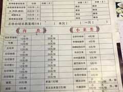 菜单-陈记汤饭(水巷口店)