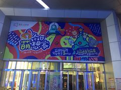 -鹏欣水游城