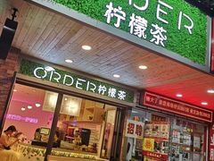 柠檬利宾纳-soulfa柠檬茶(鹭江店)