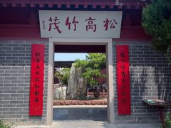 -开封府
