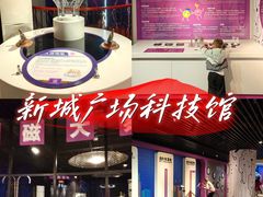 -陕西科学技术馆
