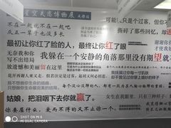 -成都失恋馆