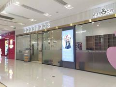 -澳洲袋鼠早教(南二环店)