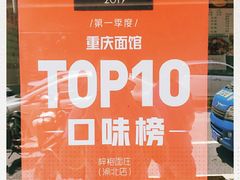 -梓袍面庄(渝北店)