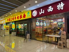 -新奥购物中心