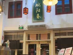 -逸桂禾面馆