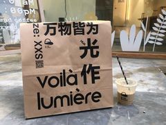 -光作面包Voila Lumiere(中山店)