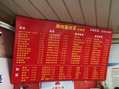-辣肉面大王(天平路店)