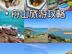 -东极岛景区