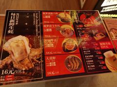 -极焰·烧肉刺身放题(天河领展广场店)
