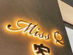 -Miss Q Family甜品·蛋糕·法甜咖啡