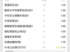 -陶陶居酒家(第十甫路总店)