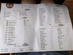 菜单-墨居上隐·院子里火锅(峨眉店)