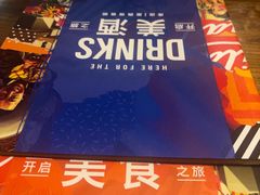 -Q MEX 库迈墨西哥餐吧(双井店)