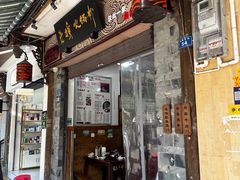 -老妈火锅粉(幸福路步行街店)