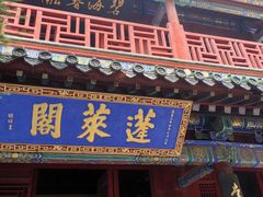 -蓬莱阁景区