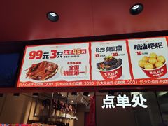 -黑色经典臭豆腐·湖南特产(太平街口店)