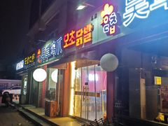-吴草鸡爪오초닭발(城阳总店)