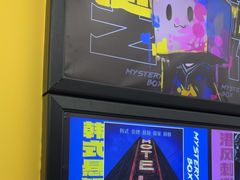 -谜盒子奇幻密室(南屏店)