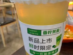 香柠茉莉-成都瓜串串(华强北店)